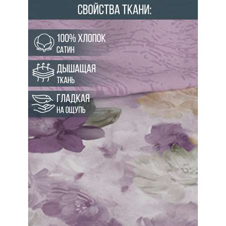 Комплект постельного белья для SNOFF 1.5 - спальный сатин Ларами