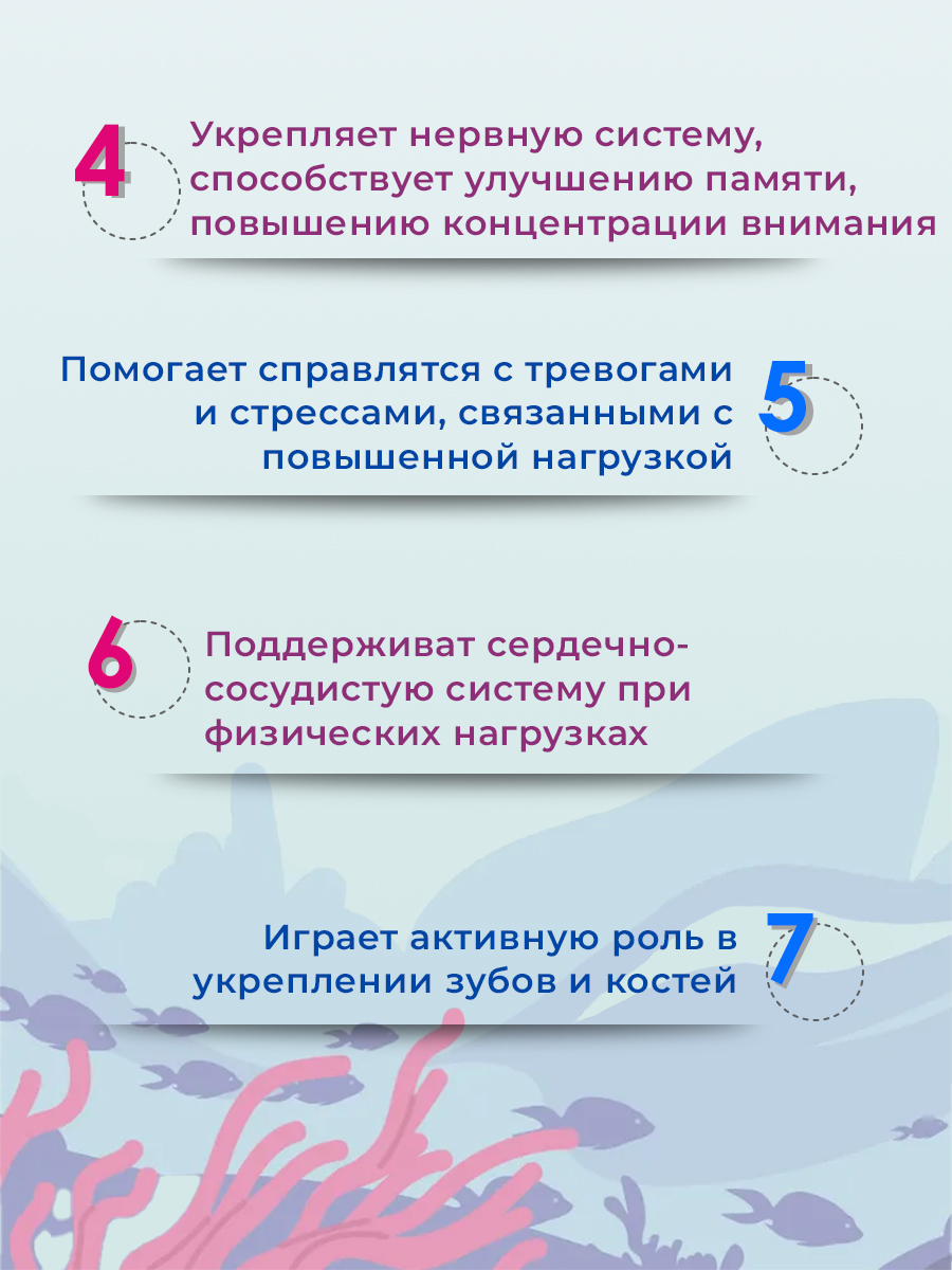 Омега3 и Витамин Д3 Доктор Море Для улучшения памяти внимания и концентрации - фото 8