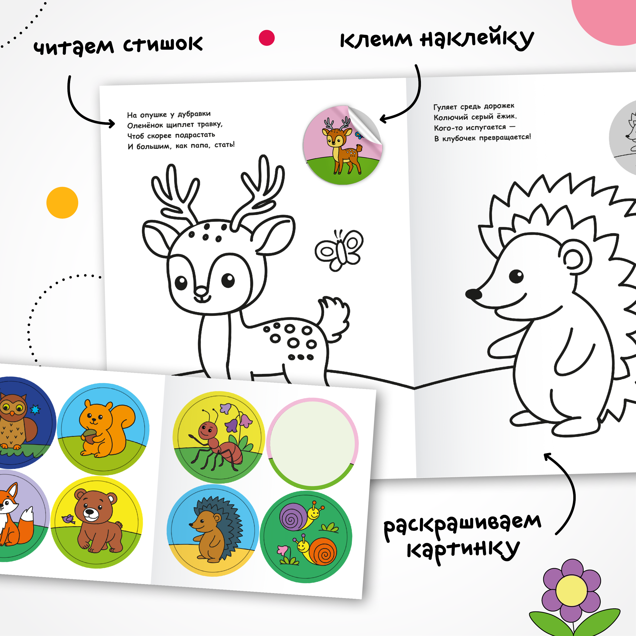 Набор МОЗАИКА kids Развивающие книги для детей 2-3 лет. 8 книжек с наклейками и раскрасками - фото 13