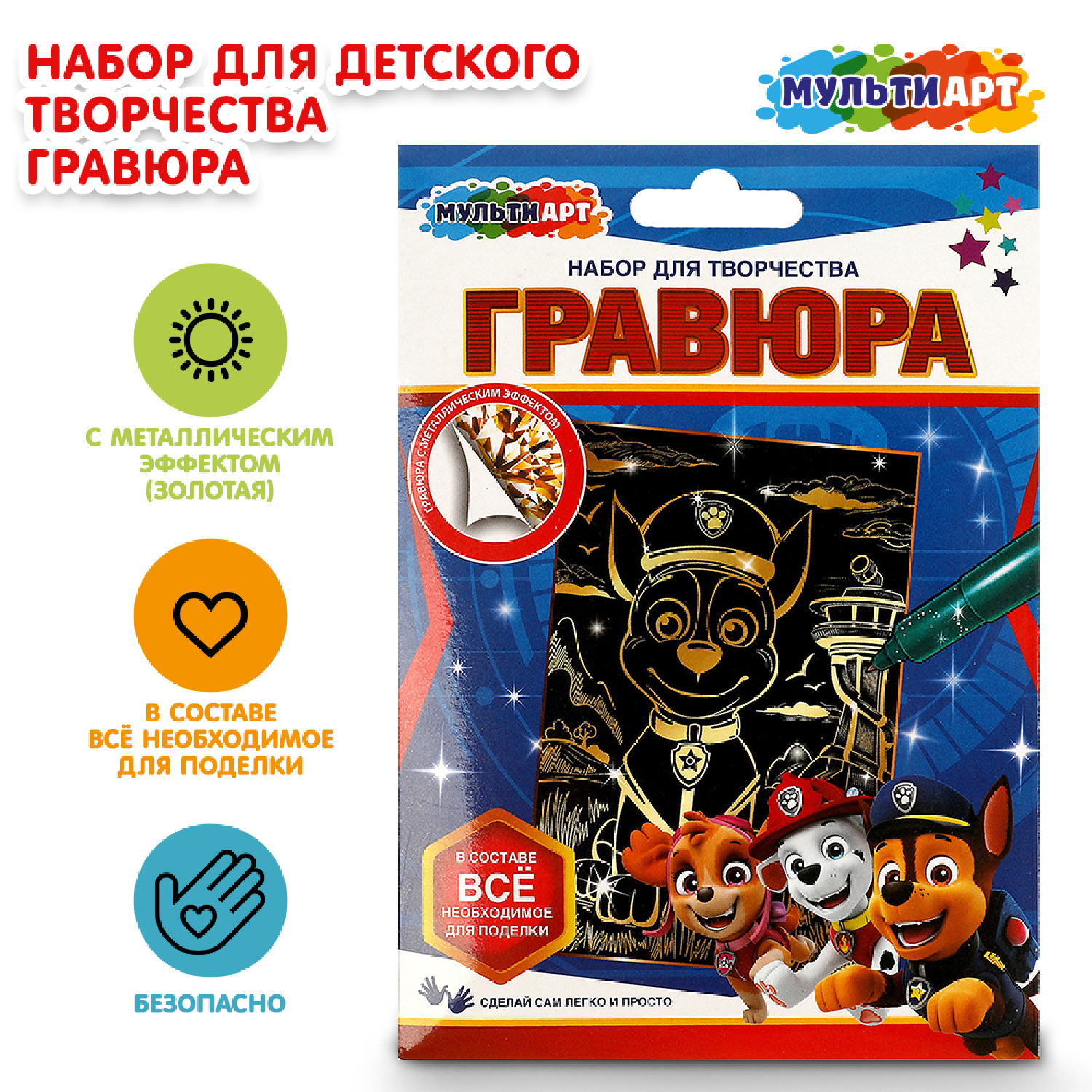 Гравюра Multiart Суперщенки - фото 1