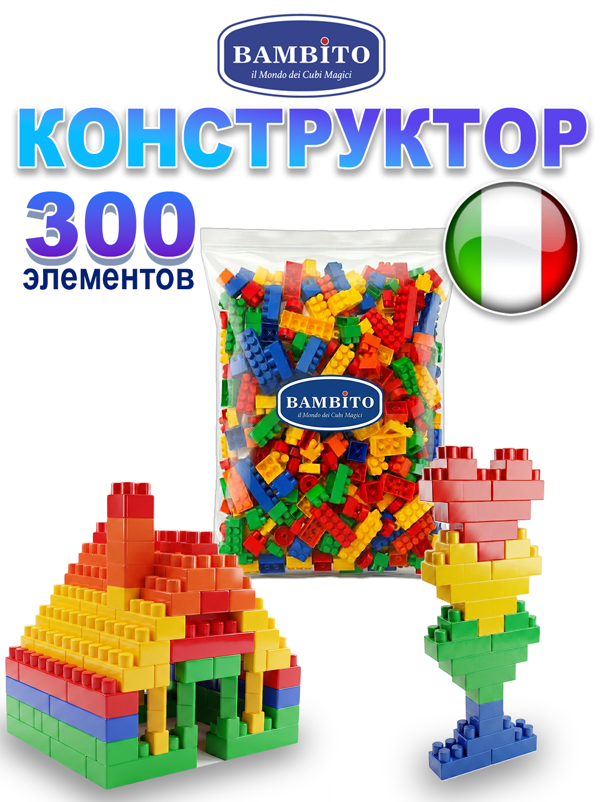 Конструктор Bambito 300 деталей - фото 4