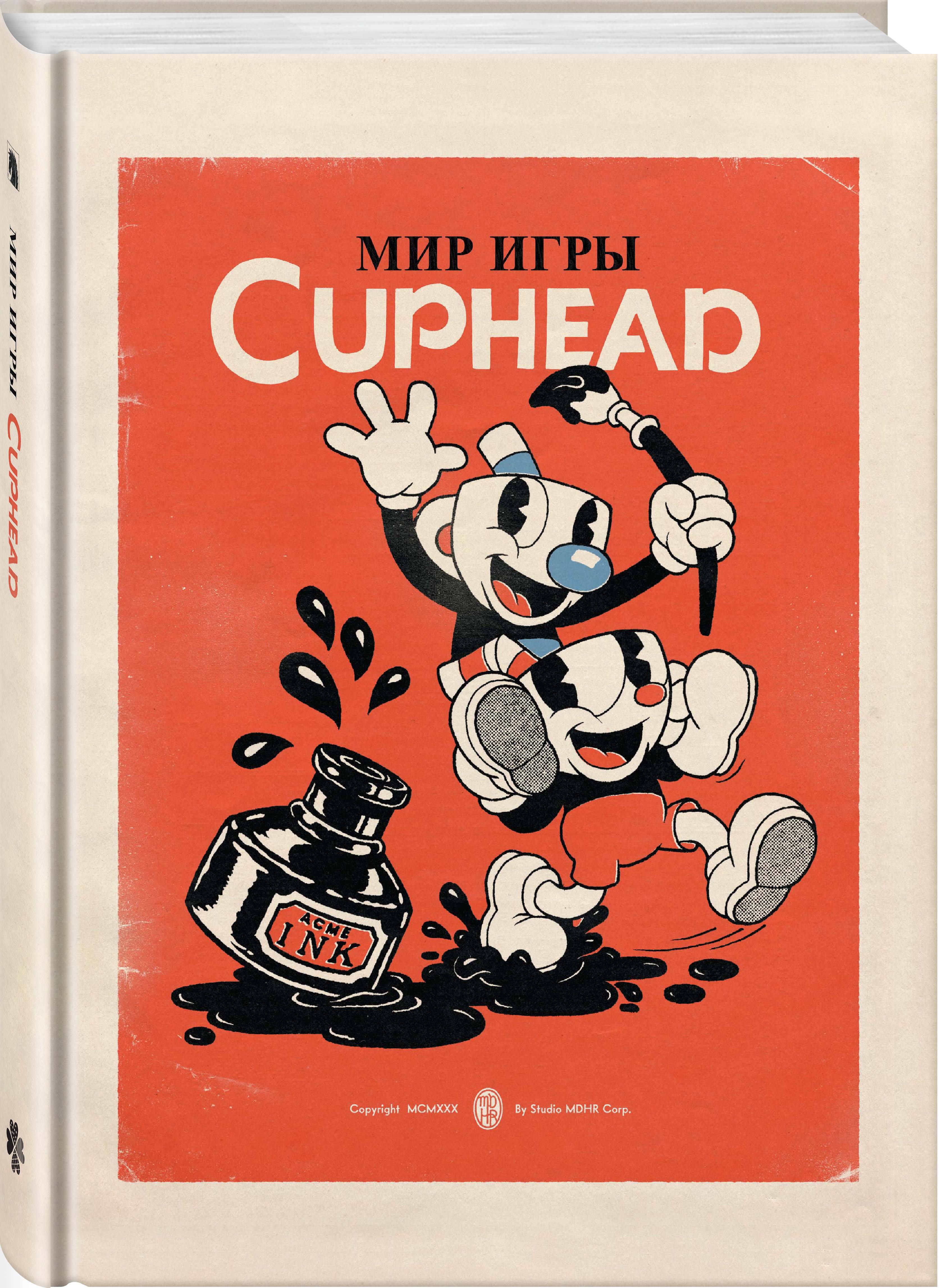 Книга ЭКСМО-ПРЕСС Мир игры Cuphead - фото 1