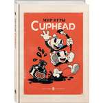 Книга ЭКСМО-ПРЕСС Мир игры Cuphead