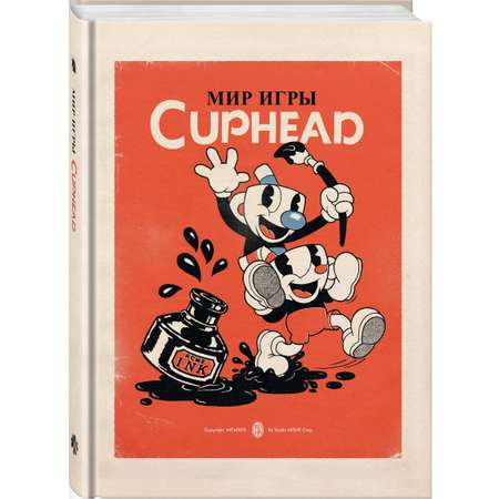 Книга ЭКСМО-ПРЕСС Мир игры Cuphead