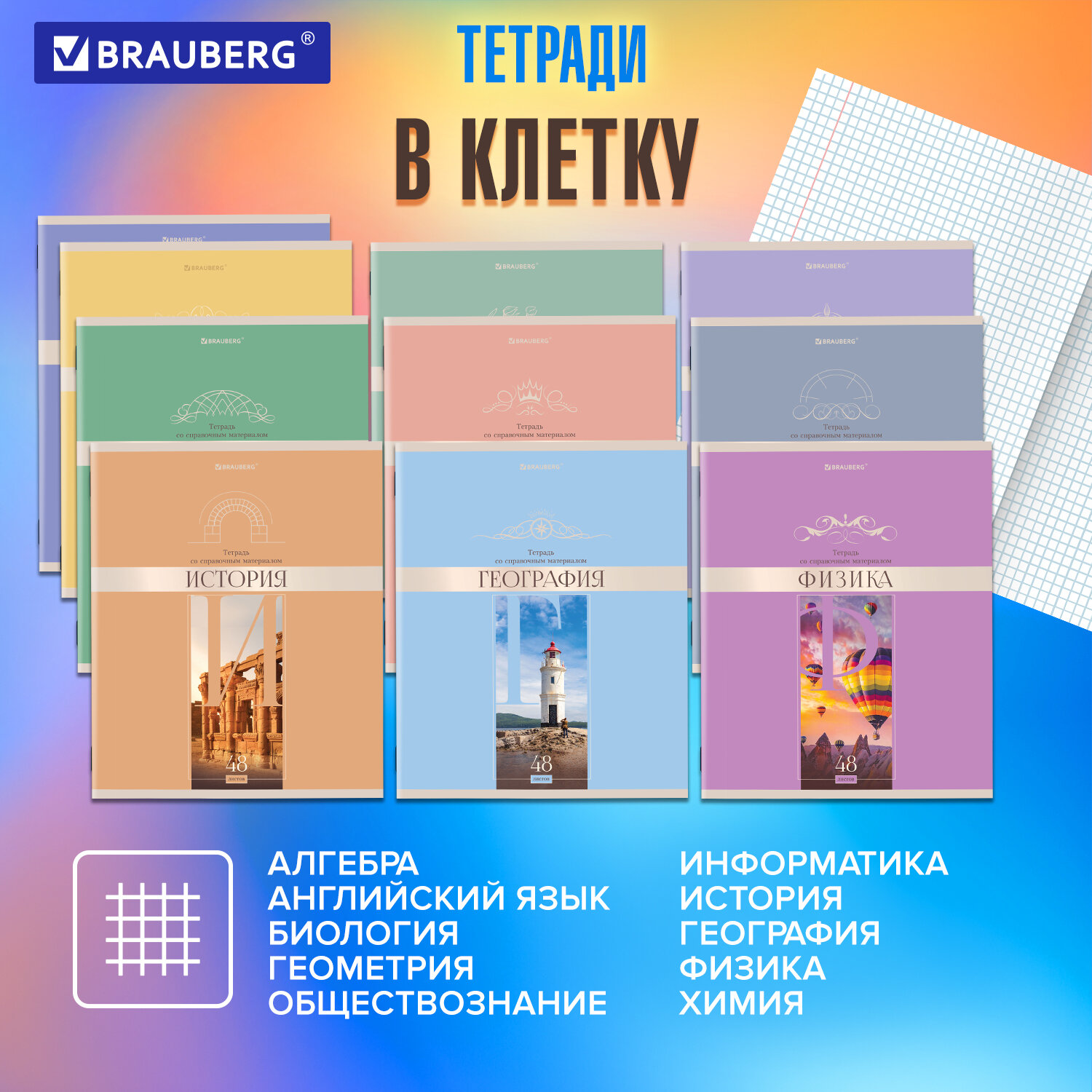 Тетрадь Brauberg 48 лист. 12 шт. - фото 2