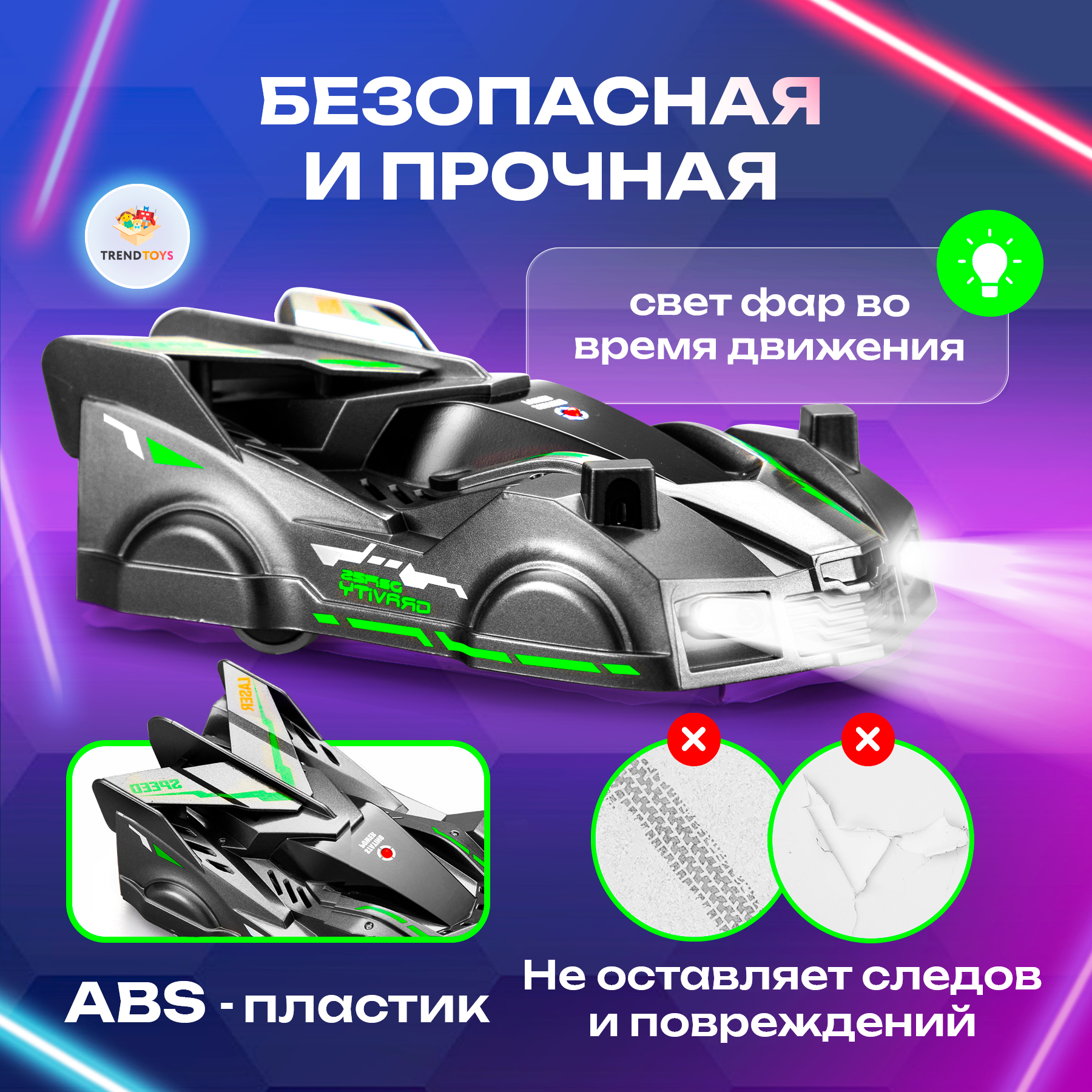 Автомобиль РУ TrendToys Антигравитационная машинка - фото 3