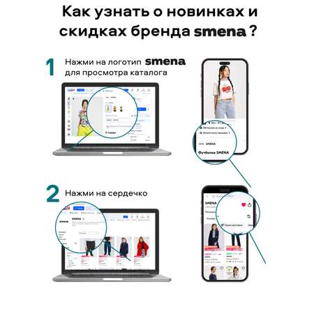 Рубашка Smena