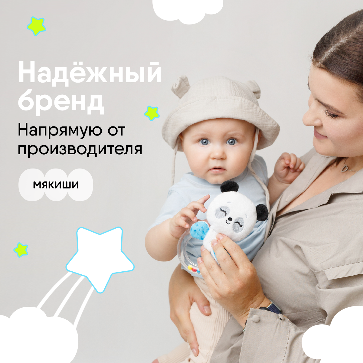 Игрушка Мякиши погремушка Пандочка Гучи - фото 4