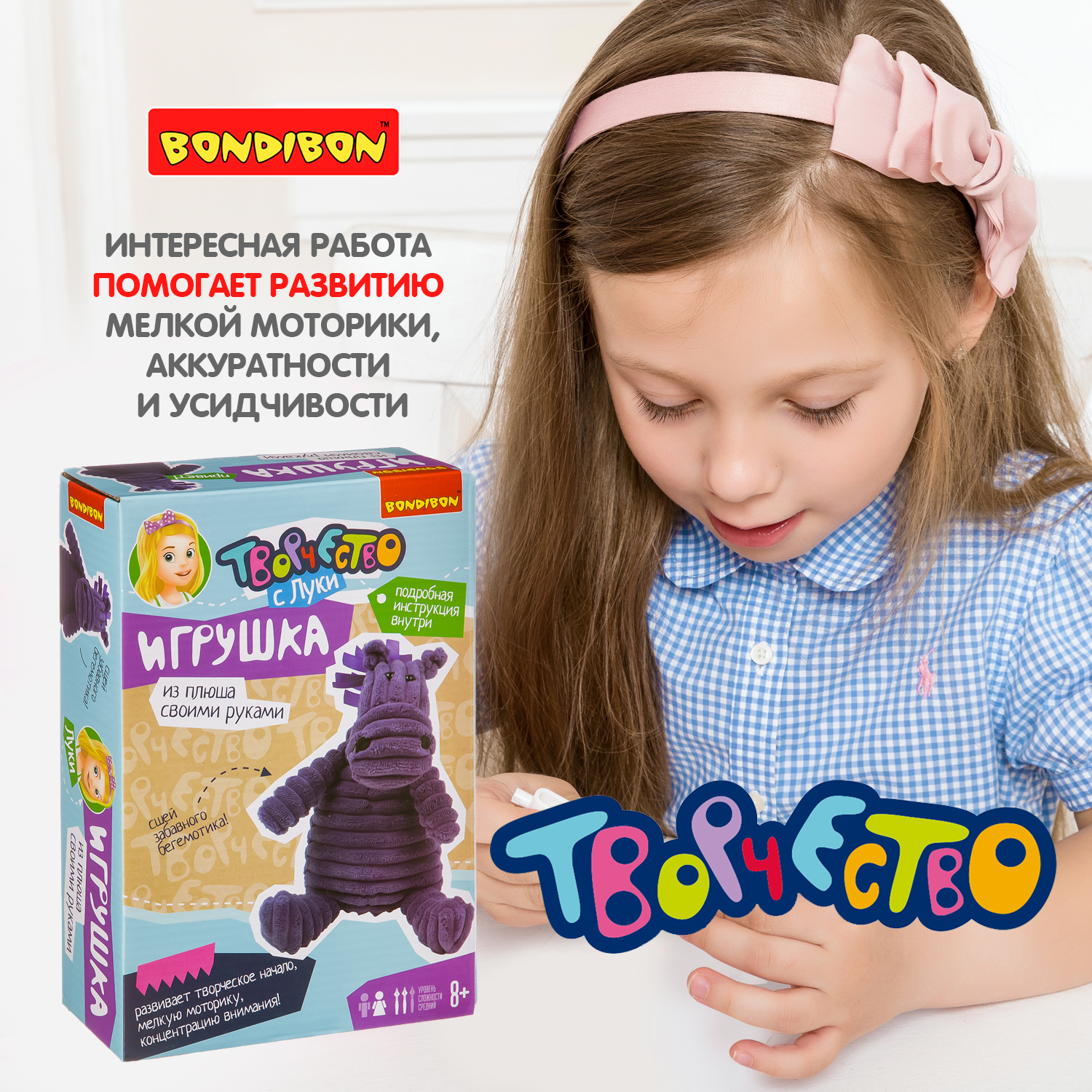 Набор для творчества Bondibon шитье - фото 8