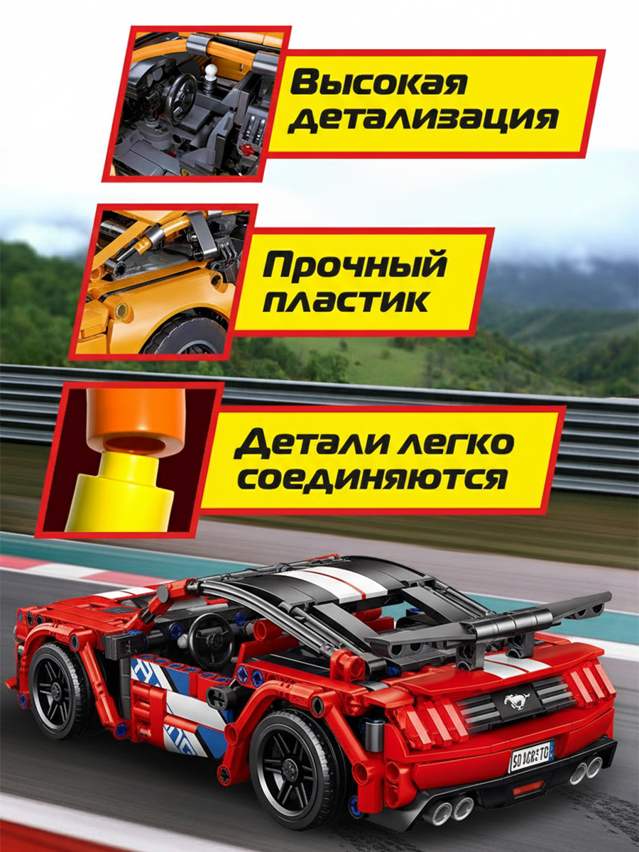 Конструктор Mioshi Машинка 439 дет. - фото 3