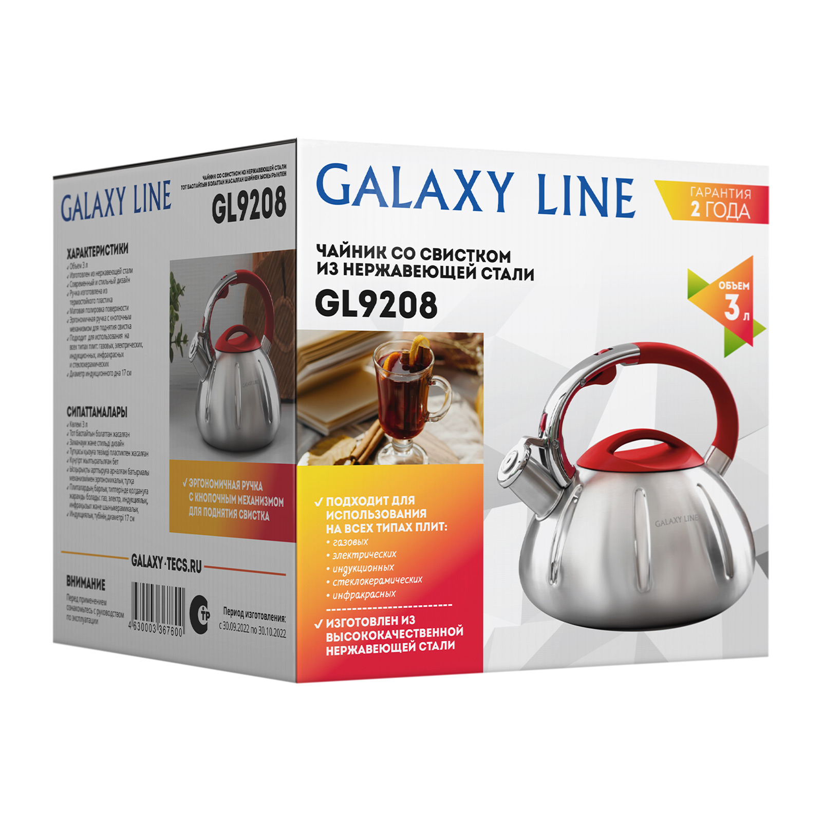 Чайник со свистком Galaxy LINE GL 9208 - фото 7