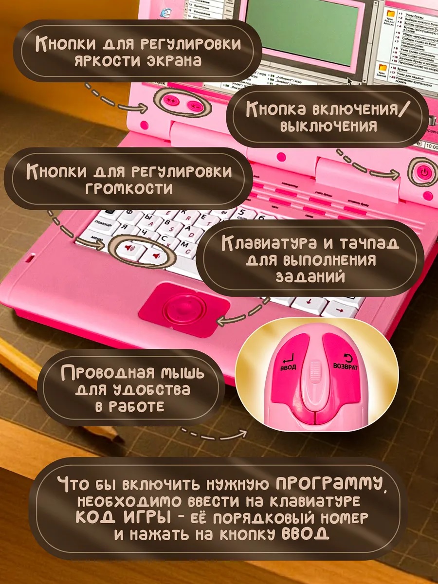 Детский компьютер ТОТОША ноутбук обучающий развивающий для детей - фото 3