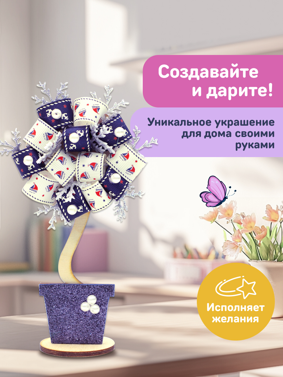 Набор для творчества Волшебная мастерская сборка Морской - фото 8