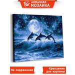 Алмазная мозаика Art sensation Лунные дельфины в ассортименте