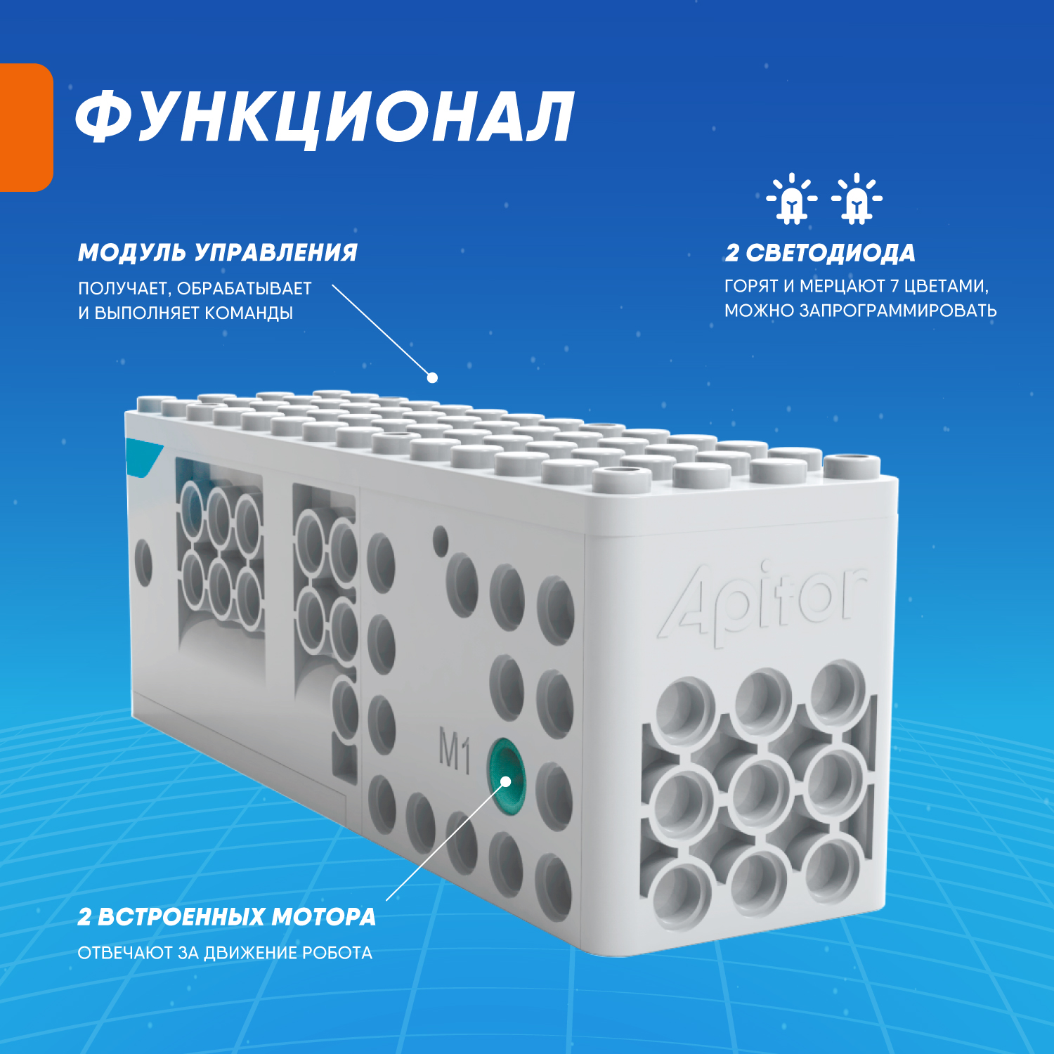Конструктор Apitor Robot 4в1 электронный 300 дет. - фото 6