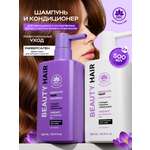 Набор средств NAME SKIN CARE Шампунь+ Кондиционер для волос 1000 мл