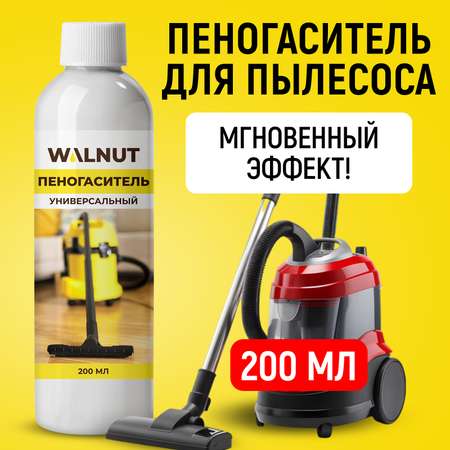 Пеногаситель универсальный WALNUT 200 мл