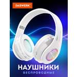 Наушники беспроводные DASWERK большие игровые с подсветкой накладные
