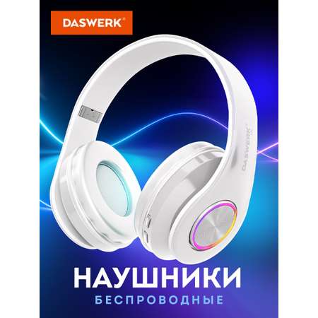 Наушники беспроводные DASWERK большие игровые с подсветкой накладные