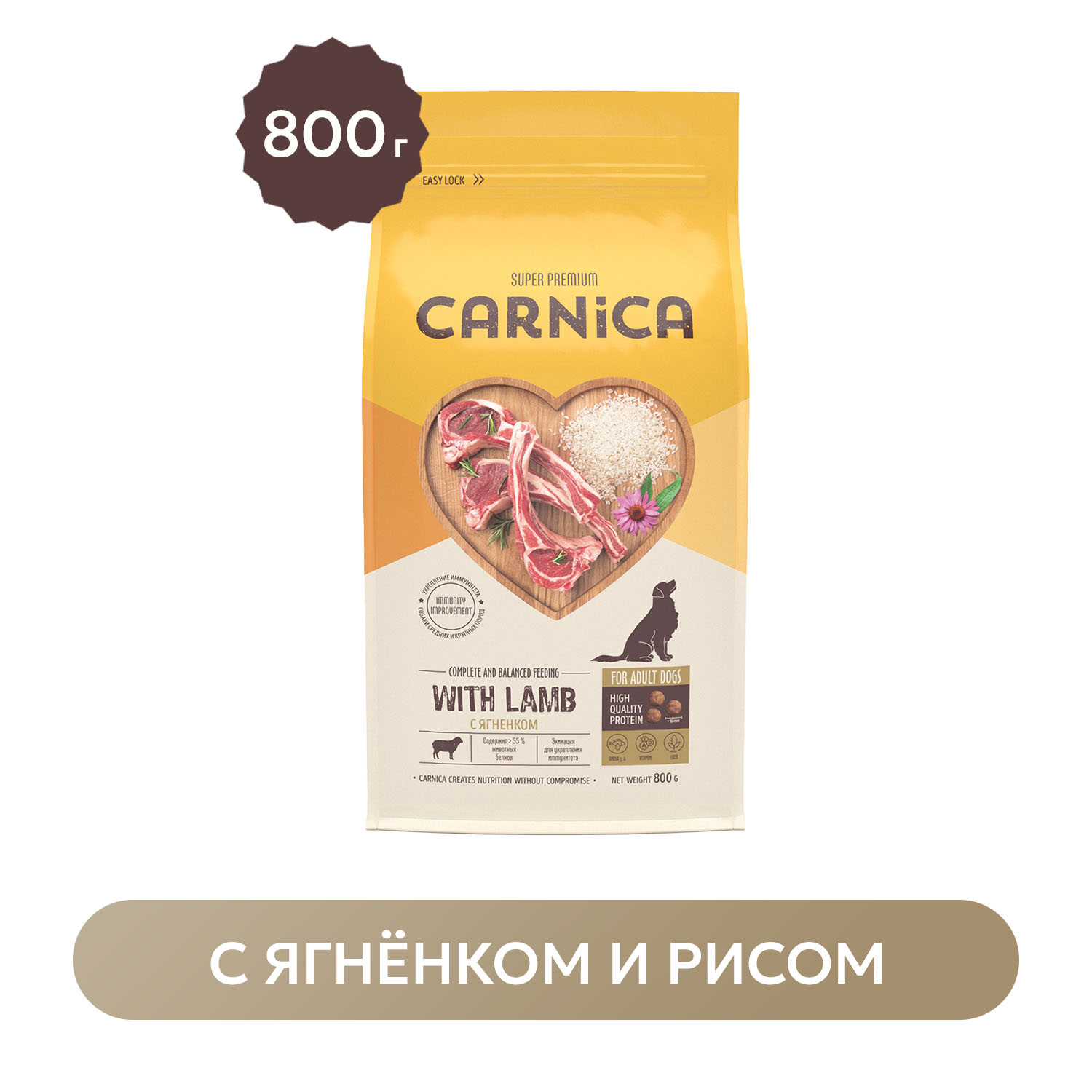 Корм для собак Carnica 0.8кг ягнёнок-рис для средних и крупных пород сухой - фото 1