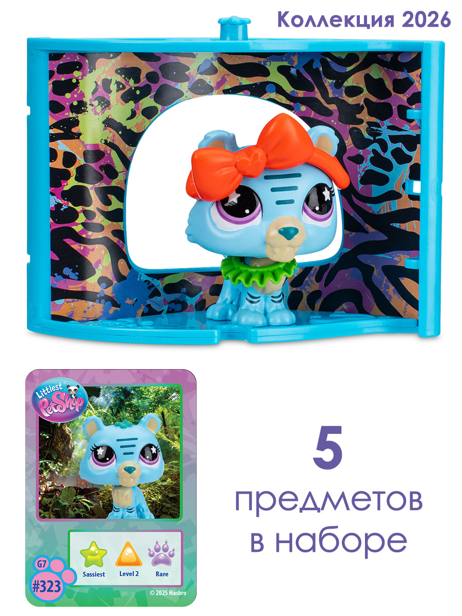 Игровой набор Littlest Pet Shop Уголок Тигра - фото 4