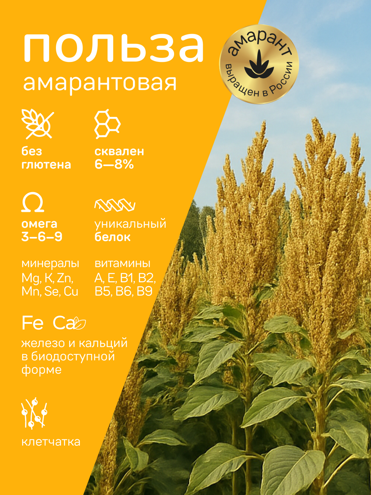 Каша амарантово-овсяная Amarancho с абрикосом миндалем кардамоном и корицей - фото 5