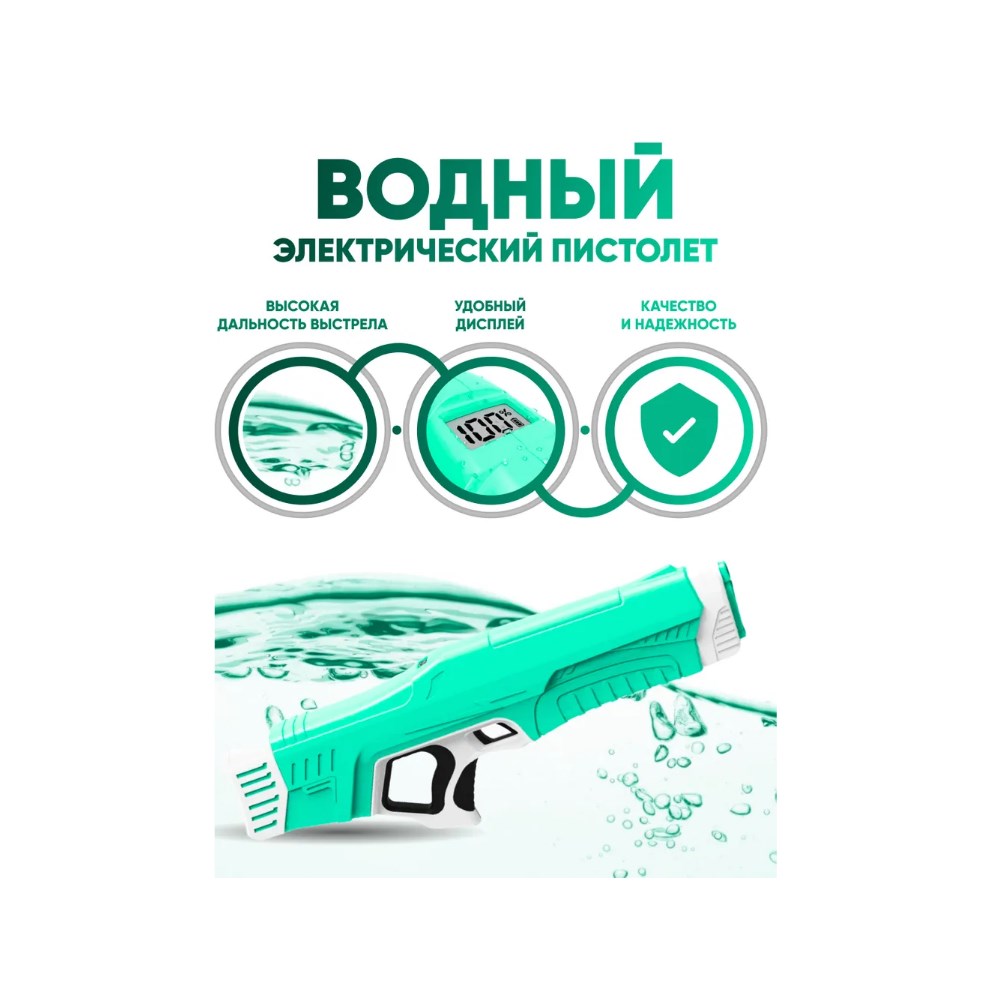 Пистолет водный Бестселлер - фото 3