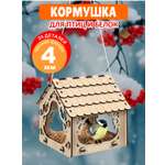Кормушка КубиГрад деревянная для птиц и белок 22*24*24 см