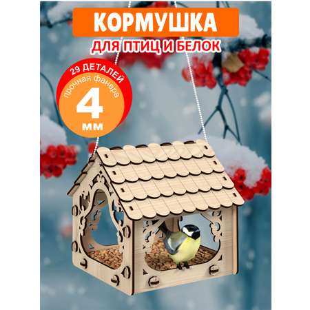 Кормушка КубиГрад деревянная для птиц и белок 22*24*24 см