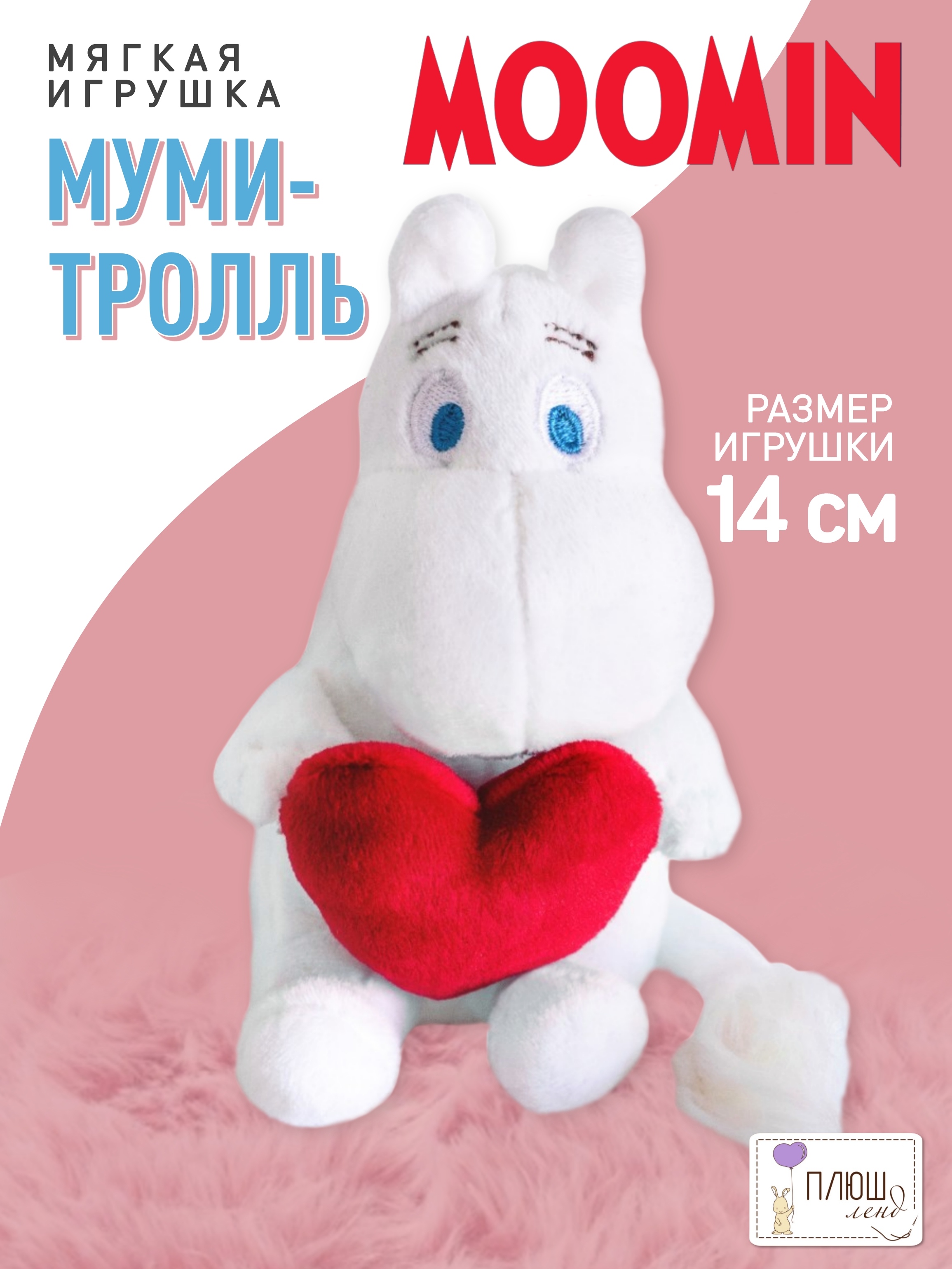 Мягкая игрушка Moomin бегемот бегемот - фото 1
