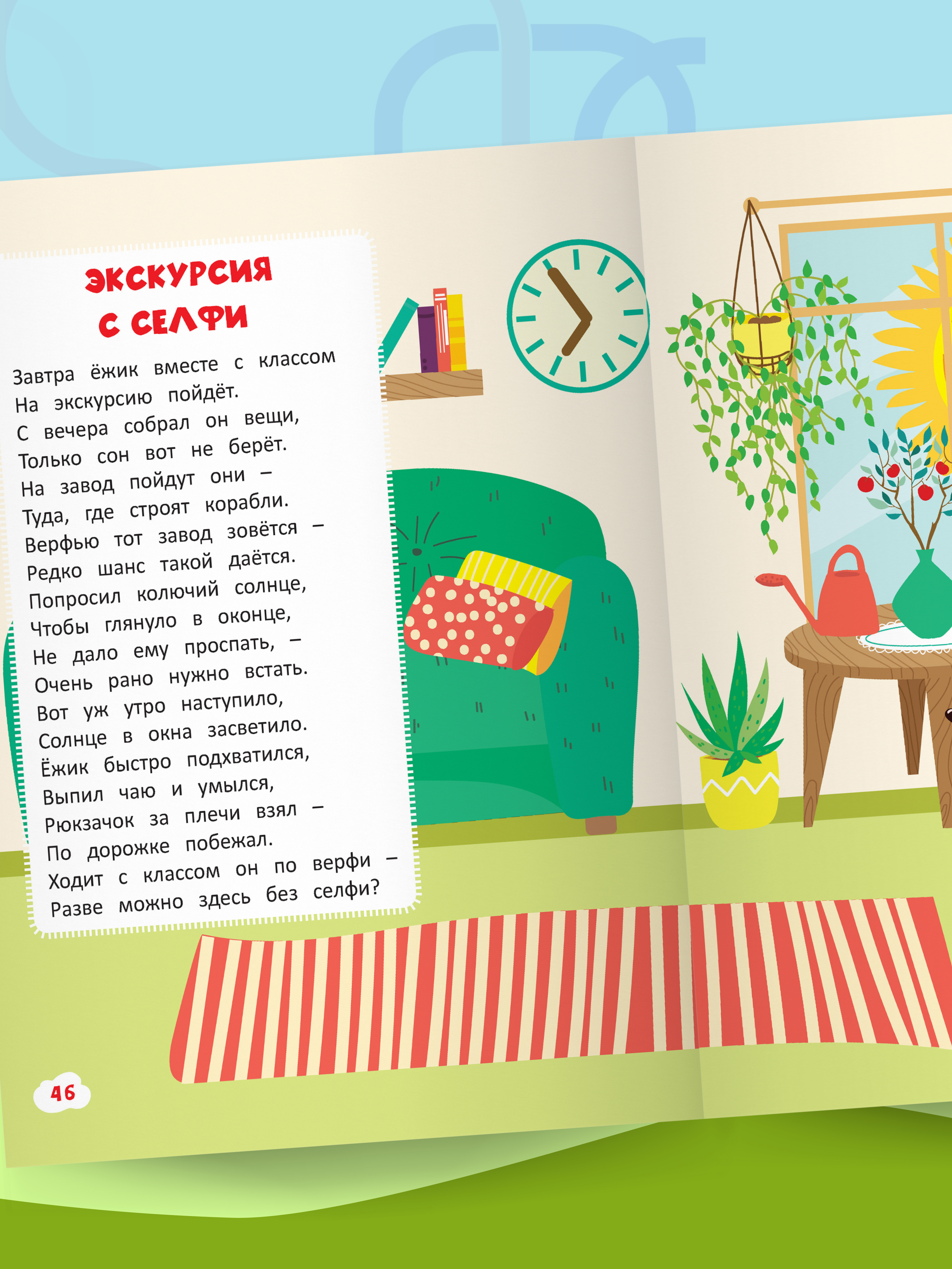 Книга для детей Харвест Головоломки ребусы загадки - фото 12