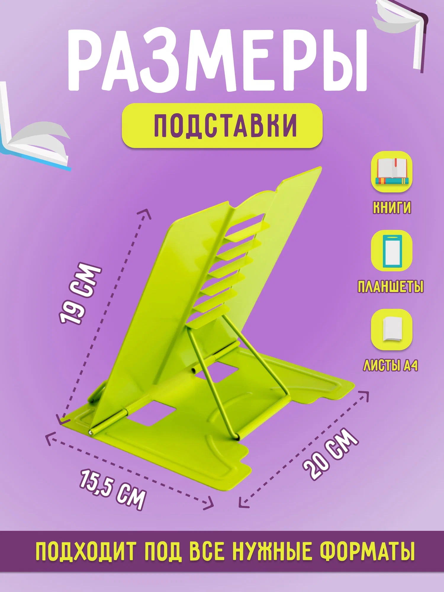 Подставка для книг AXLER - фото 2