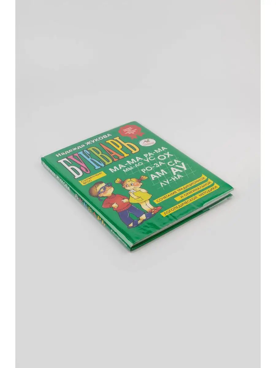 Обложка AXLER 26.7 x 48.5 см 5 шт. - фото 6