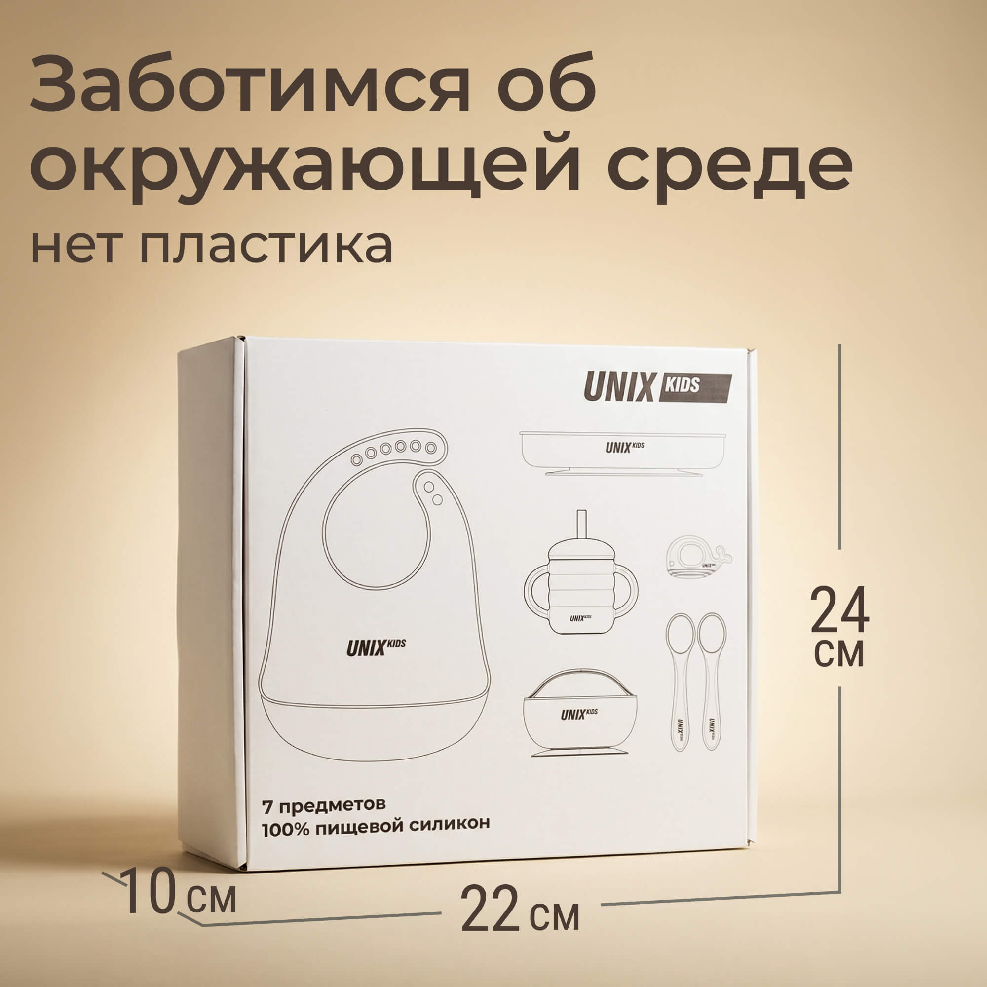 Набор посуды UNIX Kids Классик / Сlassic 7 предм. - фото 13