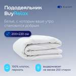 Пододьяльник buyson BuyRelax