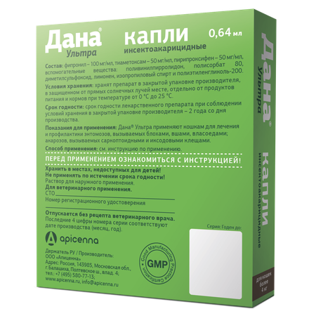 Капли инсектоакарицидные для кошек Apicenna Дана Ультра более 4кг 0.64мл