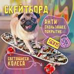 Скейтборд NaVigator 56 см
