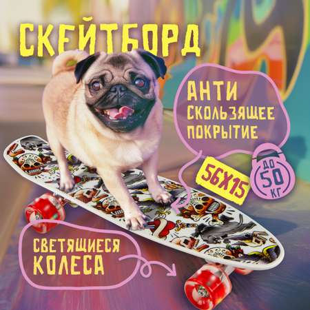 Скейтборд NaVigator 56 см