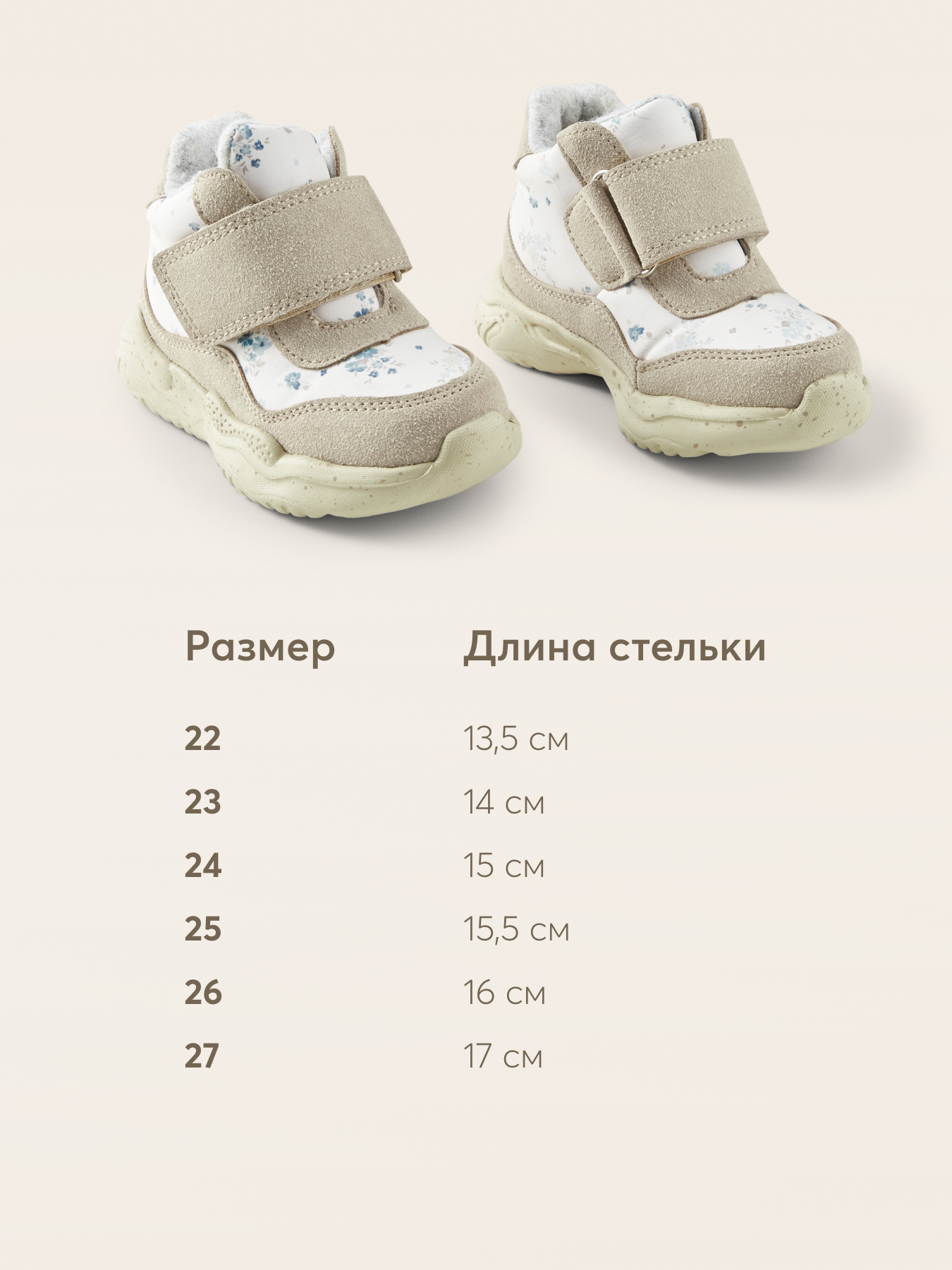 Ботинки Happy Baby 86556_beige-flowers - фото 3