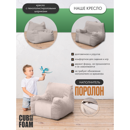 Детское кресло CUBes FOAM Baby Seat серый