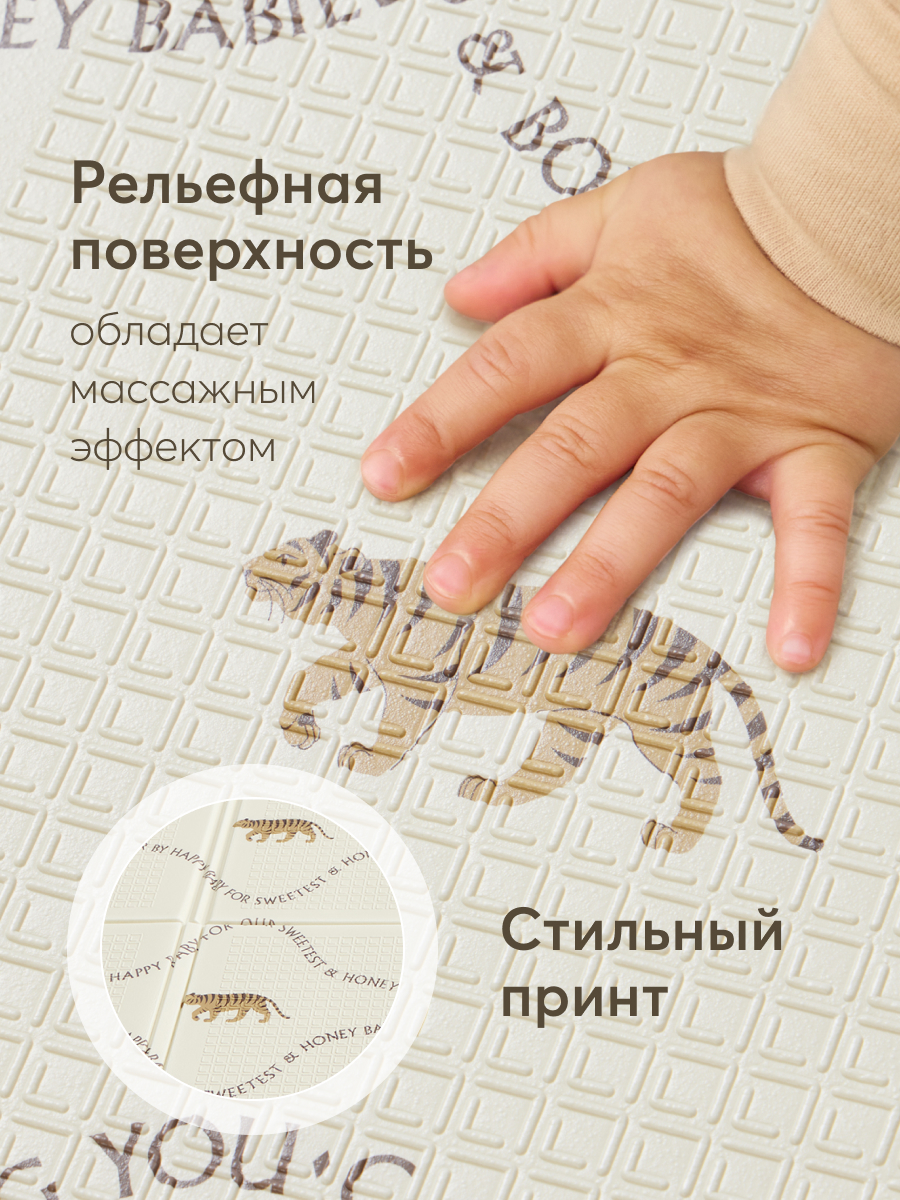 Детский складной коврик прикроватный Happy Baby Tiger 145 x 195 см - фото 4