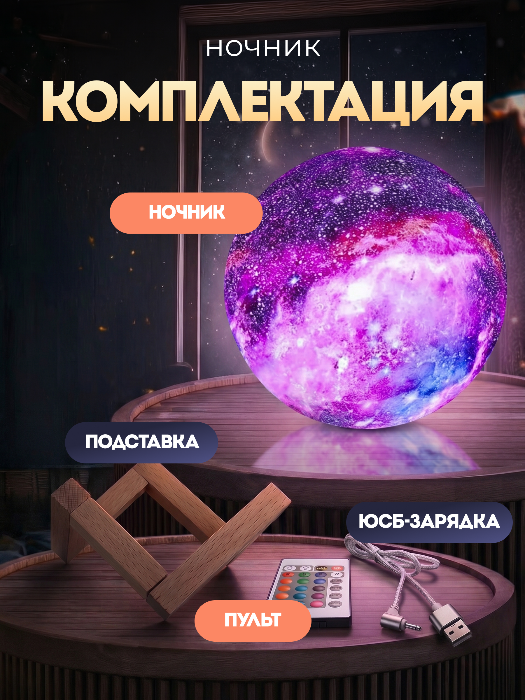 Ночник HomDoctor Галактика - фото 7