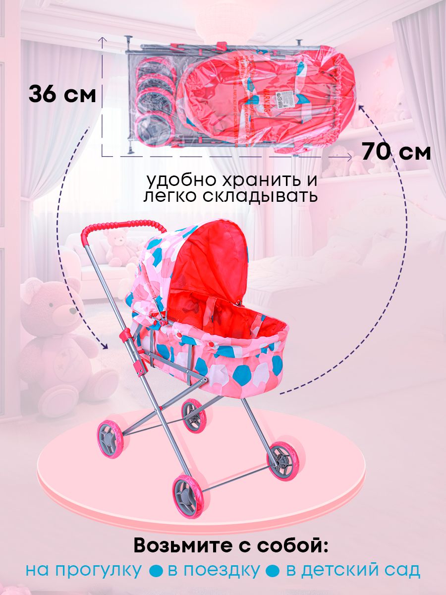 Коляска 2 в 1, коляска-люлька для кукол MELOBO 9308B - фото 7