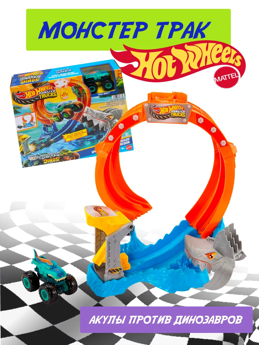 Трек Hot Wheels JFR08 - фото 1
