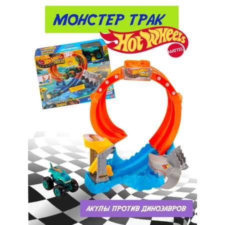 Трек Hot Wheels