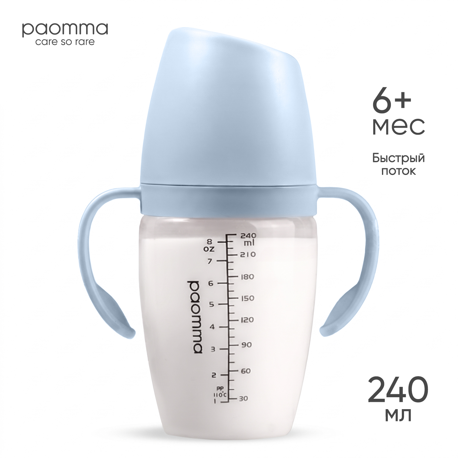 Бутылочка Paomma 240 мл - фото 1