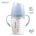 Бутылочка Paomma 240 мл