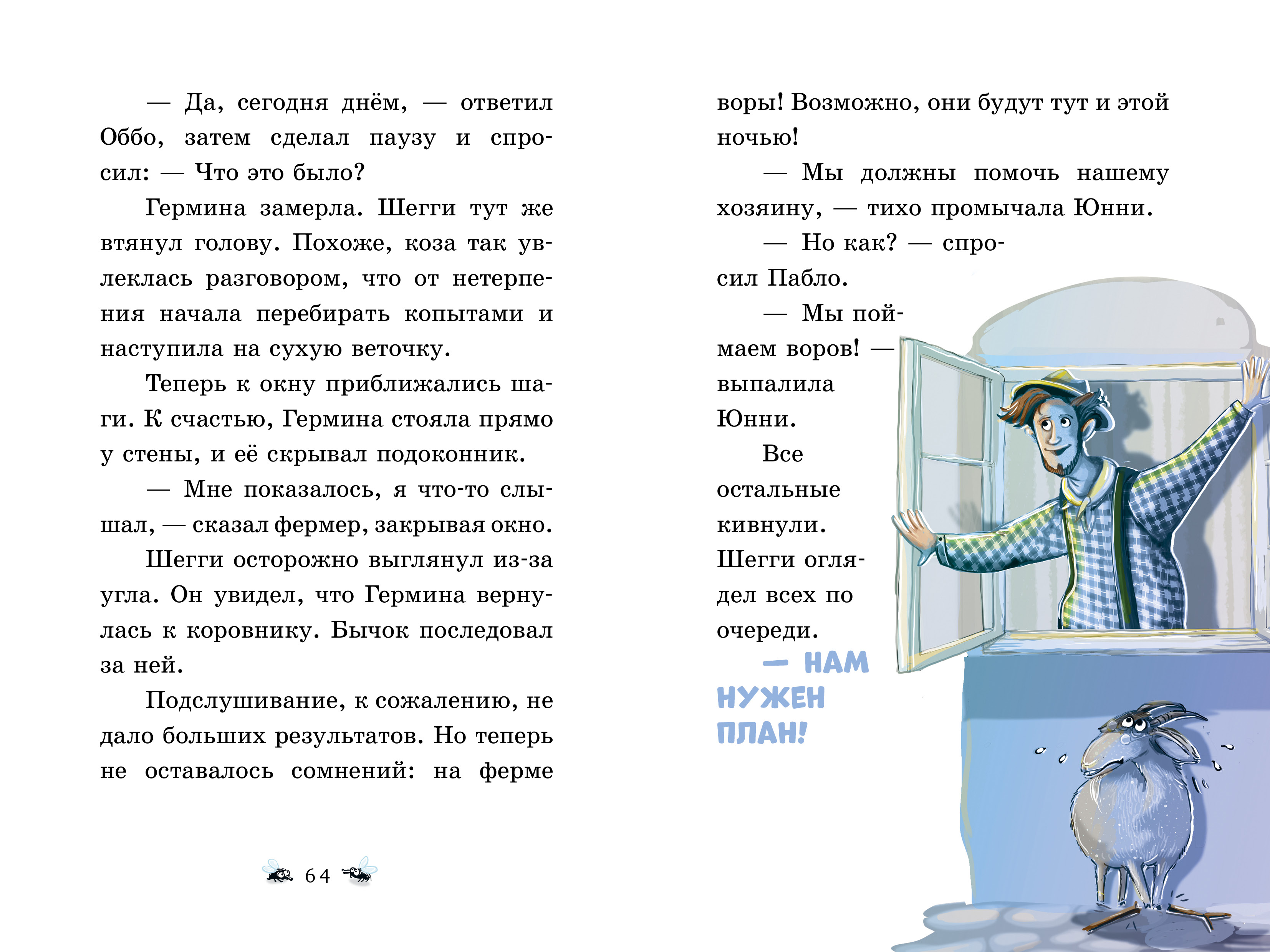 Книга Clever Как поймать вора - фото 4