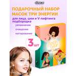 Маска тканевая DIZAO Три энергии 3 шт.