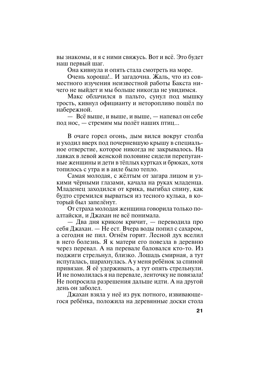 Книга Эксмо Земное притяжение - фото 18